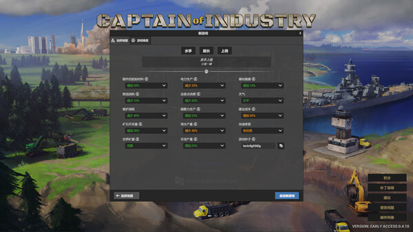 《工业队长 Captain of Industry》中文版百度云迅雷下载v0.5.5c