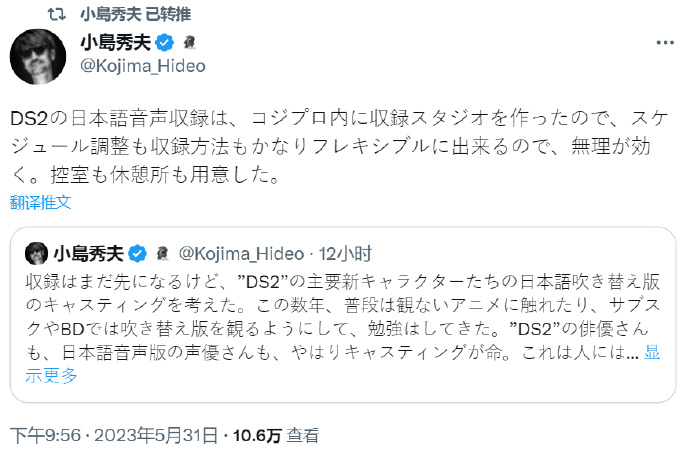 小岛秀夫表示看动画也是为了工作 小岛秀夫表示看动画也是为了工作