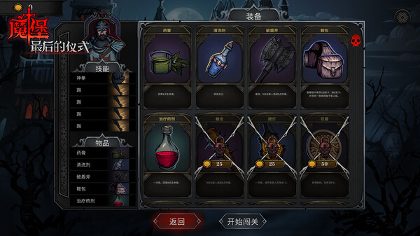 《魔堡:最后的仪式 Deliverance & Reign》中文版百度云迅雷下载v20230906 《魔堡:最后的仪式 Deliverance & Reign》中文版百度云迅雷下载v20230906