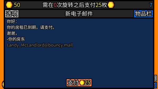 《幸运房东 Luck be a Landlord》中文版百度云迅雷下载v1.0.43