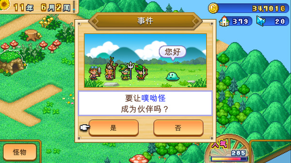 《冒险村物语2 Dungeon Village 2》中文版百度云迅雷下载14299815