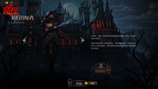 《魔堡:最后的仪式 Deliverance & Reign》中文版百度云迅雷下载v20230906 《魔堡:最后的仪式 Deliverance & Reign》中文版百度云迅雷下载v20230906