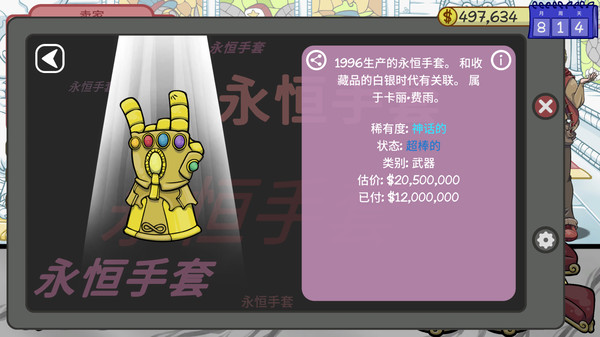 《当铺人生2 Dealer&#039;s Life 2》中文版百度云迅雷下载v1.015