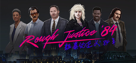 《粗暴的正义:84 Rough Justice: 84》中文版百度云迅雷下载v1.0.29 《粗暴的正义:84 Rough Justice: 84》中文版百度云迅雷下载v1.0.29