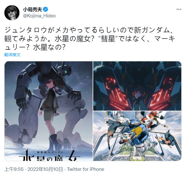 小岛秀夫表示看动画也是为了工作 小岛秀夫表示看动画也是为了工作