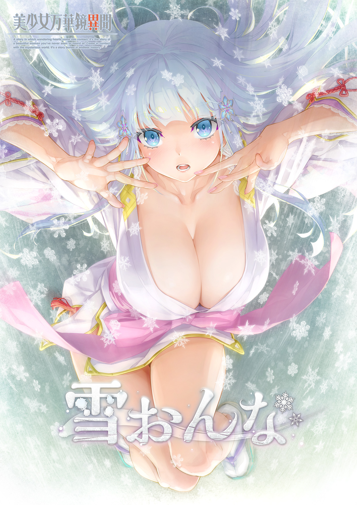《美少女万华镜异闻：雪女》游戏百度云下载