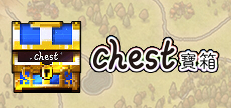 《宝箱 Chest》中文版百度云迅雷下载