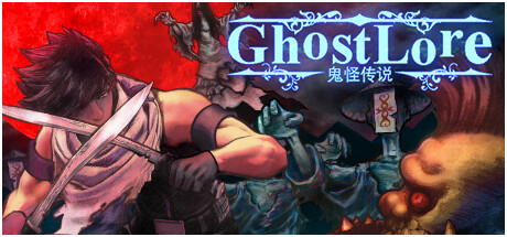 《鬼怪传说 Ghostlore》中文版百度云迅雷下载v1.012b|容量741MB|官方简体中文|支持键盘.鼠标.手柄