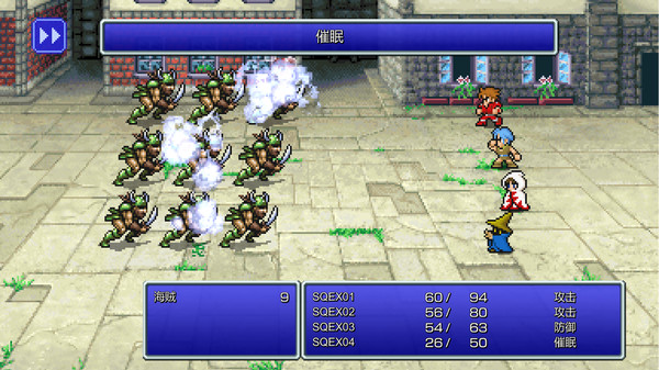 《最终幻想：像素重制版 Final Fantasy Pixel Remake》中文版百度云迅雷下载1-6合集v1.1.0