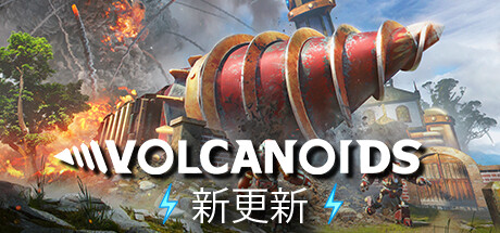 《火山岛 Volcanoids》中文版百度云迅雷下载v1.30.236.0
