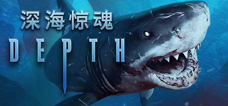 《深海 Depth》中文版百度云迅雷下载Rev36272
