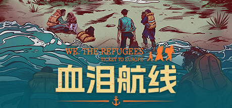 《血泪航线 We. The Refugees: Ticket to Europe》中文版百度云迅雷下载v1.192.1132|容量835MB|官方简体中文|支持键盘.鼠标
