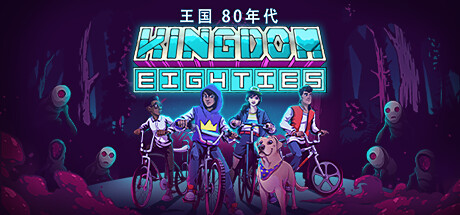 《王国：80年代 Kingdom Eighties》中文版百度云迅雷下载Build.12039899|容量2.31GB|官方简体中文|支持键盘.鼠标.手柄