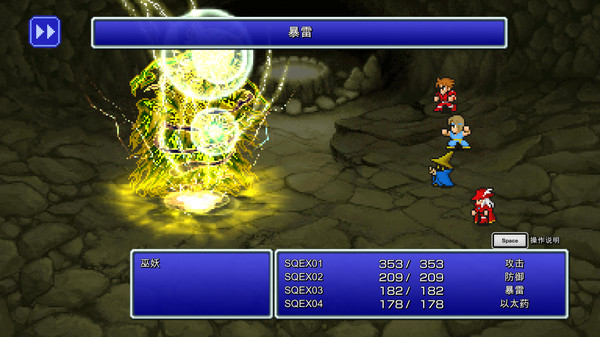 《最终幻想：像素重制版 Final Fantasy Pixel Remake》中文版百度云迅雷下载1-6合集v1.1.0