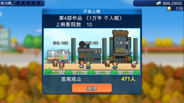 《电影工坊物语 Silver Screen Story》中文版百度云迅雷下载