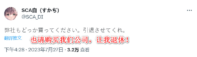 VisualArts成为腾讯子公司，枕社制作人：也请买下我们吧