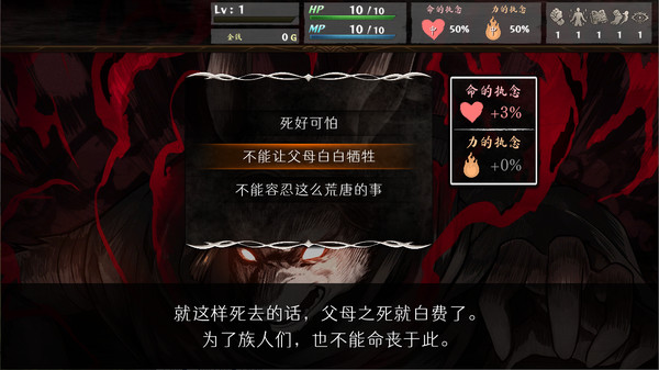《命途 The Use of Life》中文版百度云迅雷下载v0.3.05