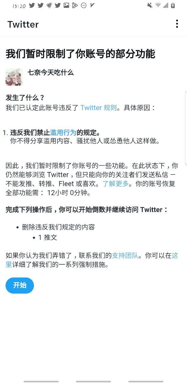 马斯克心眼真小