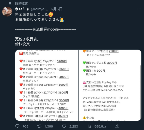 日本21岁美女售卖自己高清无码视频遭警方逮捕 日本21岁美女售卖自己高清无码视频遭警方逮捕