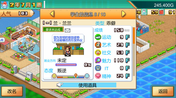 《口袋学院物语3 Pocket Academy 3》中文版百度云迅雷下载v1.22