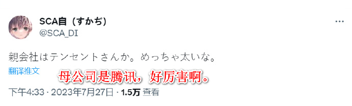 VisualArts成为腾讯子公司，枕社制作人：也请买下我们吧