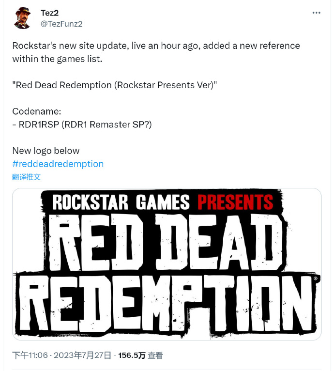 《荒野大镖客：救赎》新LOGO泄露