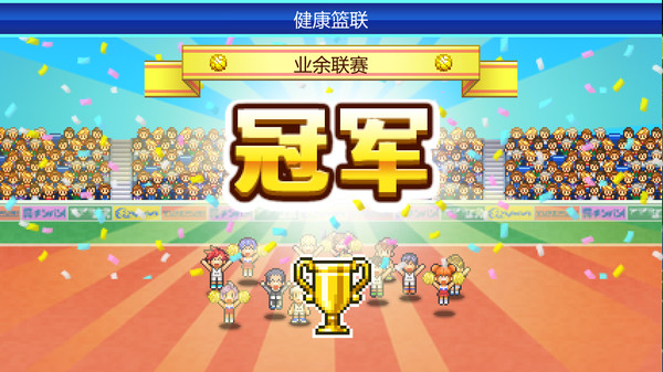 《篮球热潮物语 Basketball Club Story》中文版百度云迅雷下载