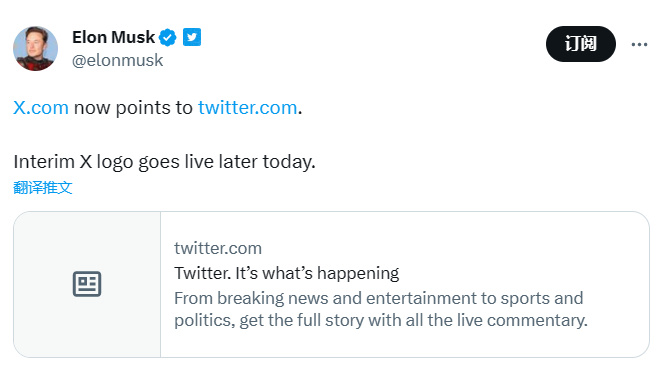 推特标志将被改为X