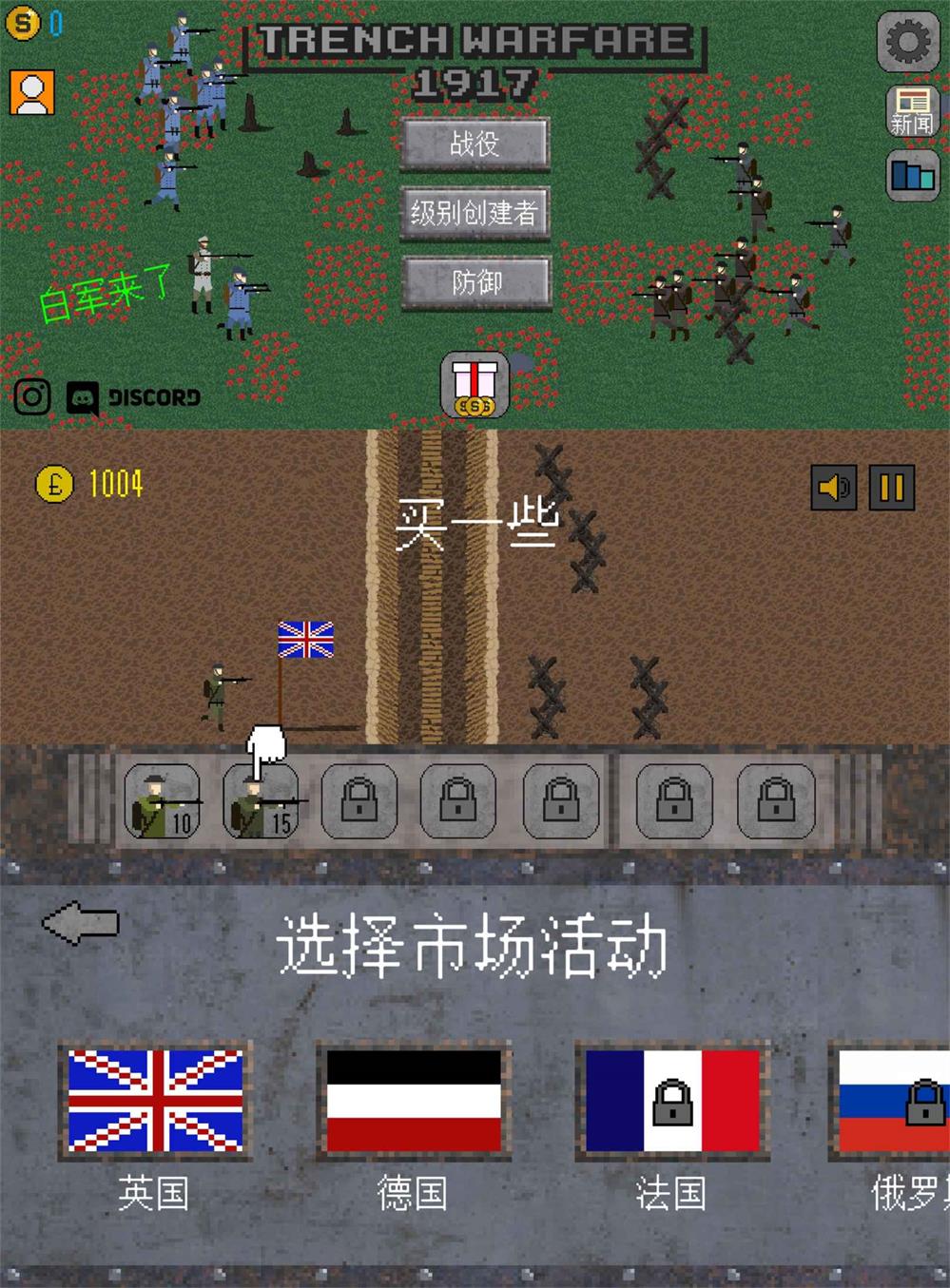 1917战壕战安卓版下载