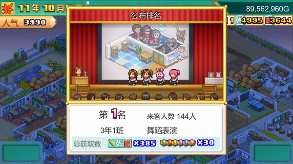 《口袋学院物语3 Pocket Academy 3》中文版百度云迅雷下载v1.22