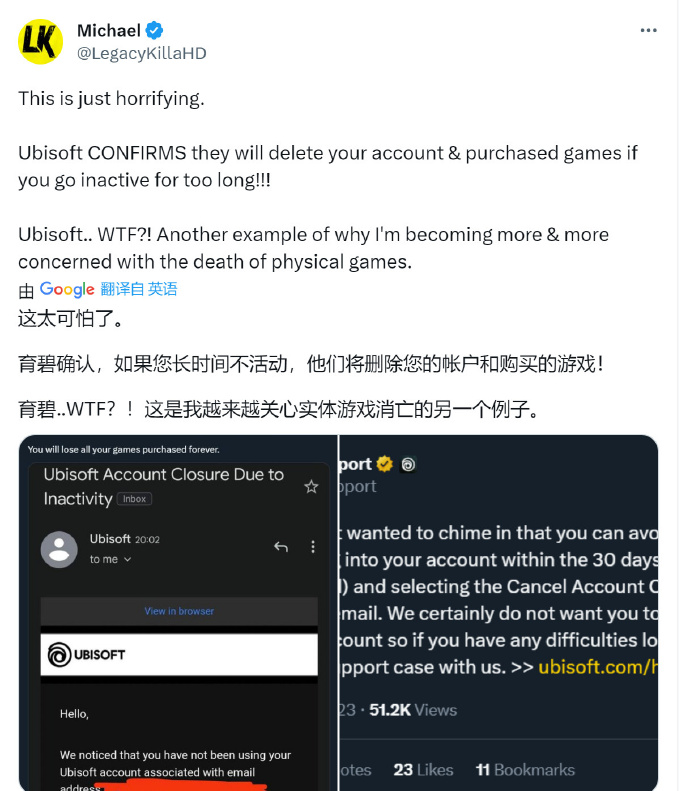 育碧账号长时间不登录将被删除