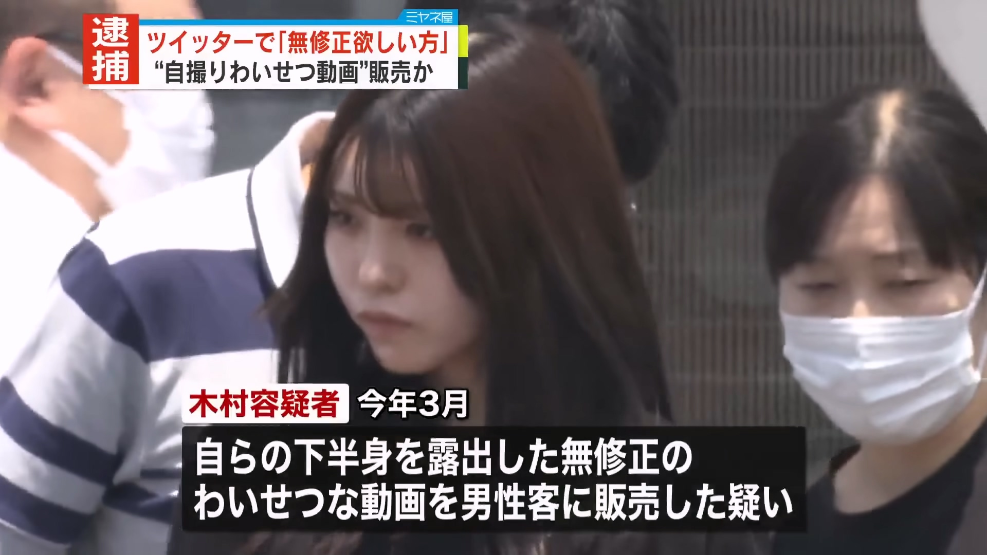 日本21岁美女售卖自己高清无码视频遭警方逮捕 日本21岁美女售卖自己高清无码视频遭警方逮捕