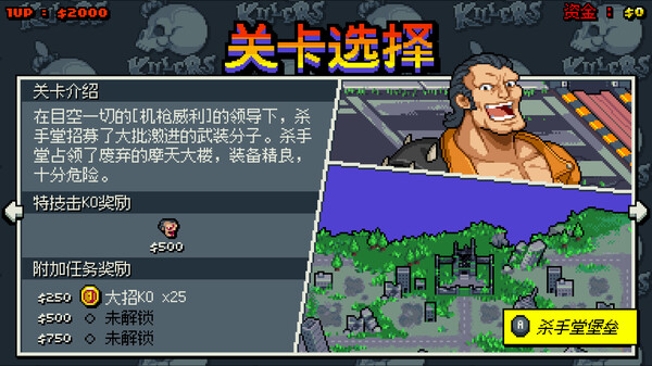 《双截龙外传:双龙出海 Double Dragon Gaiden: Rise Of The Dragons》中文版百度云迅雷下载集成DLC 《双截龙外传:双龙出海 Double Dragon Gaiden: Rise Of The Dragons》中文版百度云迅雷下载集成DLC