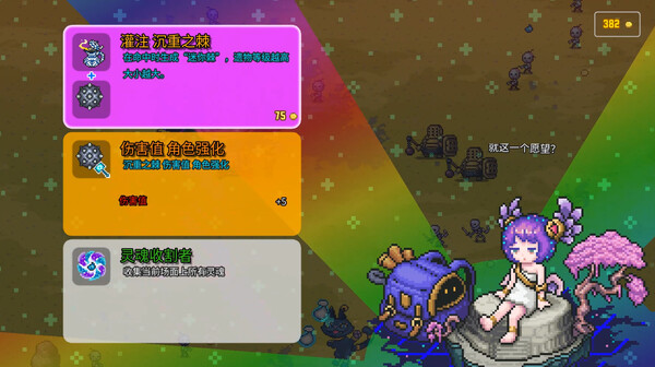 《单刷传说 Sole Saga》中文版百度云迅雷下载v0.12.10a4|容量105MB|官方简体中文|支持键盘.鼠标.手柄