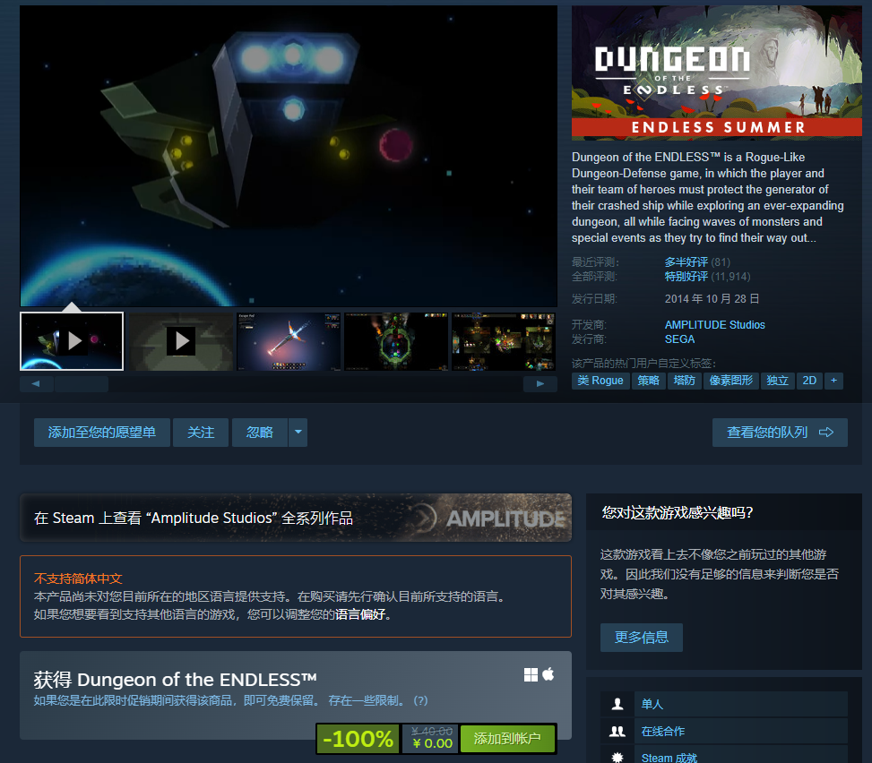 叽哩今日喜加一整理|Steam喜加一，《Dungeon of the ENDLESS》免费领