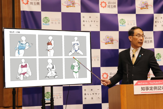 琦玉水上乐园“NG姿势”被画师模仿