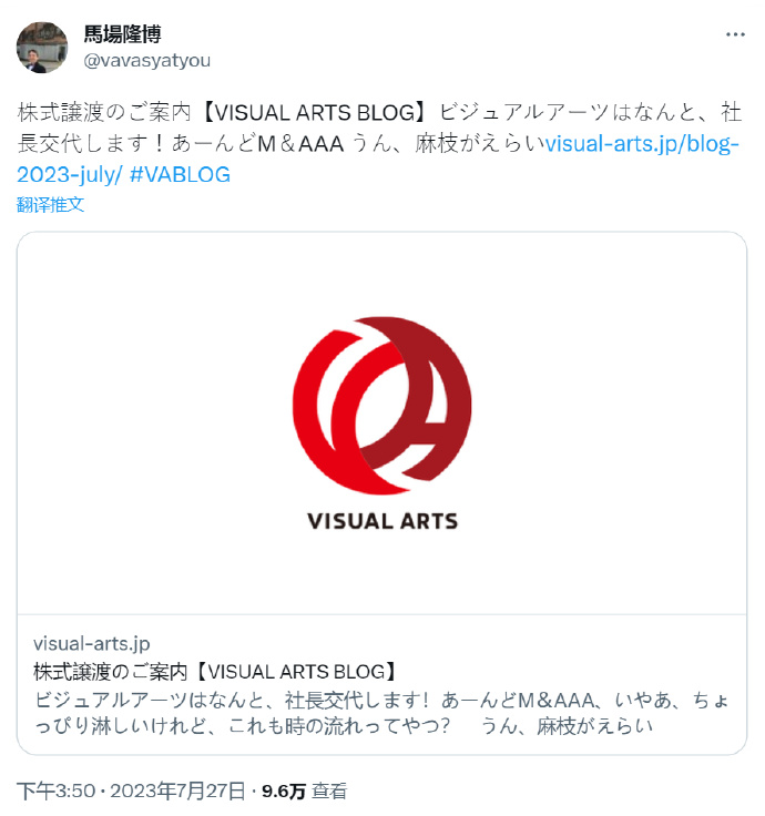 VisualArts成为腾讯子公司，枕社制作人：也请买下我们吧