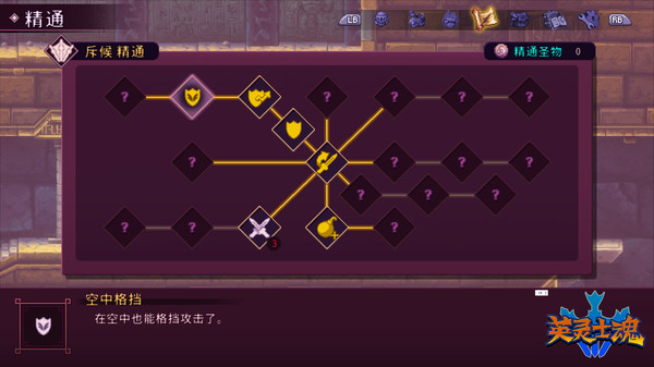 《英灵士魂 Souldiers》中文版百度云迅雷下载v1.2.3