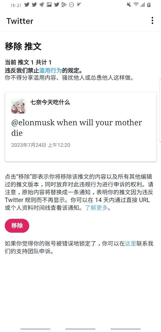 马斯克心眼真小