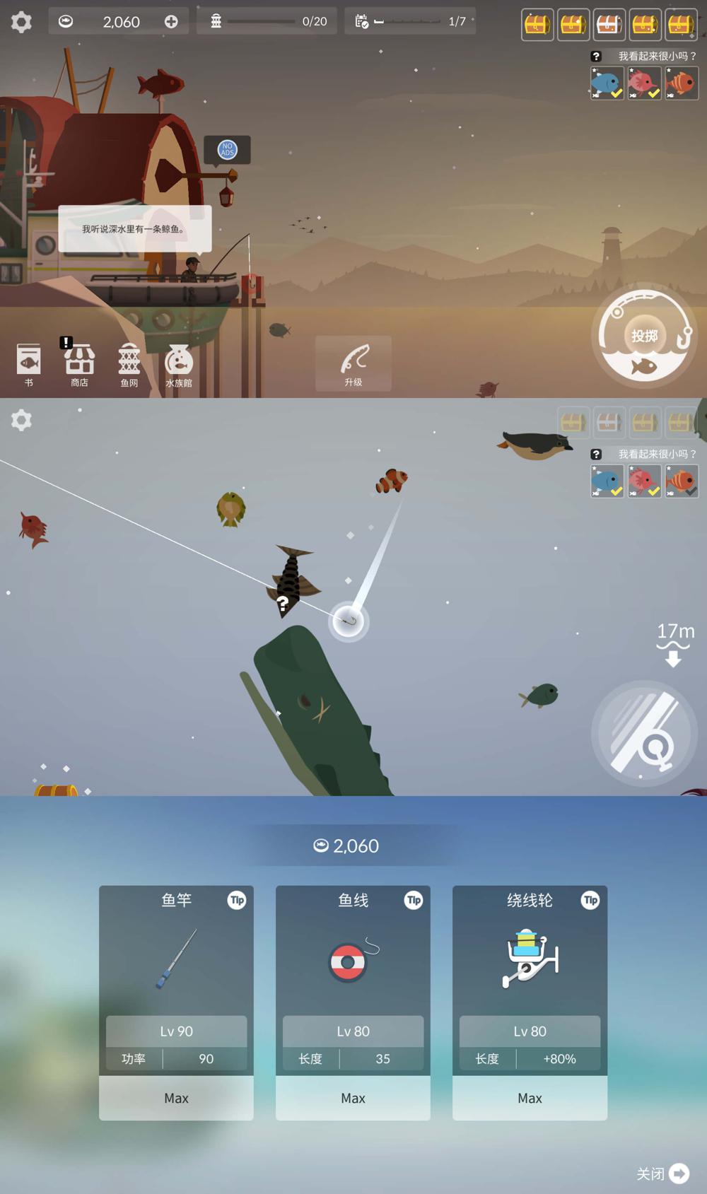 钓鱼人生安卓版下载