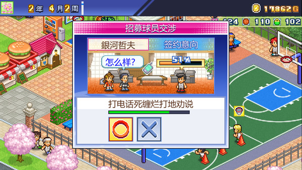 《篮球热潮物语 Basketball Club Story》中文版百度云迅雷下载