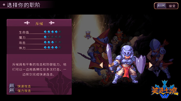《英灵士魂 Souldiers》中文版百度云迅雷下载v1.2.3
