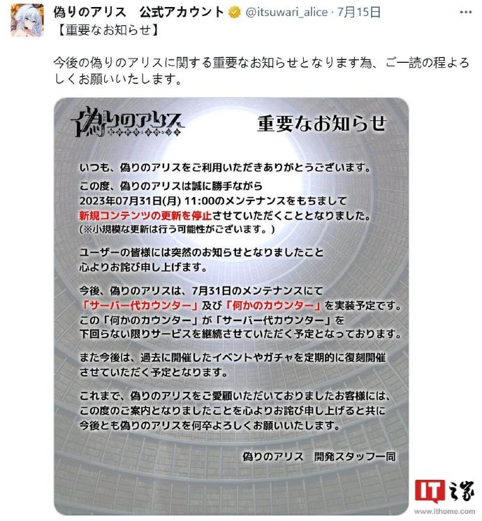 日本一手游宣布公开服务器成本，若玩家充值小于此数可能直接停服