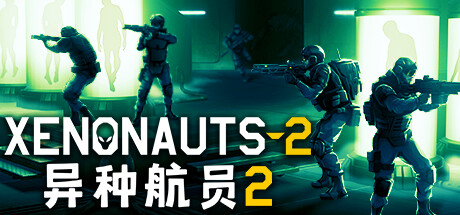 《异种航员2 Xenonauts 2》中文版百度云迅雷下载v1.11