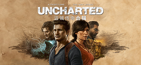 《神秘海域：盗贼遗产合集 UNCHARTED: Legacy of Thieves Collection》中文版百度云迅雷下载v1.4.21058|容量103GB|官方简体中文|支持键盘.鼠标.手柄|赠多项修改器|赠通关存档