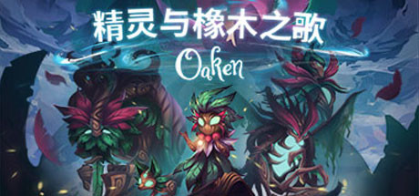 《精灵与橡木之歌 Oaken》中文版百度云迅雷下载v1.1.6|容量1.15GB|官方简体中文|支持键盘.鼠标
