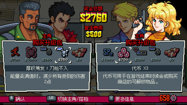 《双截龙外传:双龙出海 Double Dragon Gaiden: Rise Of The Dragons》中文版百度云迅雷下载集成DLC 《双截龙外传:双龙出海 Double Dragon Gaiden: Rise Of The Dragons》中文版百度云迅雷下载集成DLC