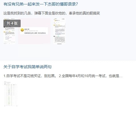 超级小桀吧头像变“小丑”