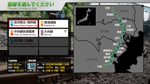 《JR东日本列车模拟器 JR EAST Train Simulator》英文版百度云迅雷下载