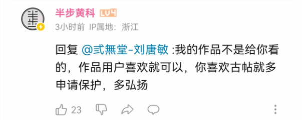 围绕《黑神话》Logo设计 UP主和logo原作者激情对线